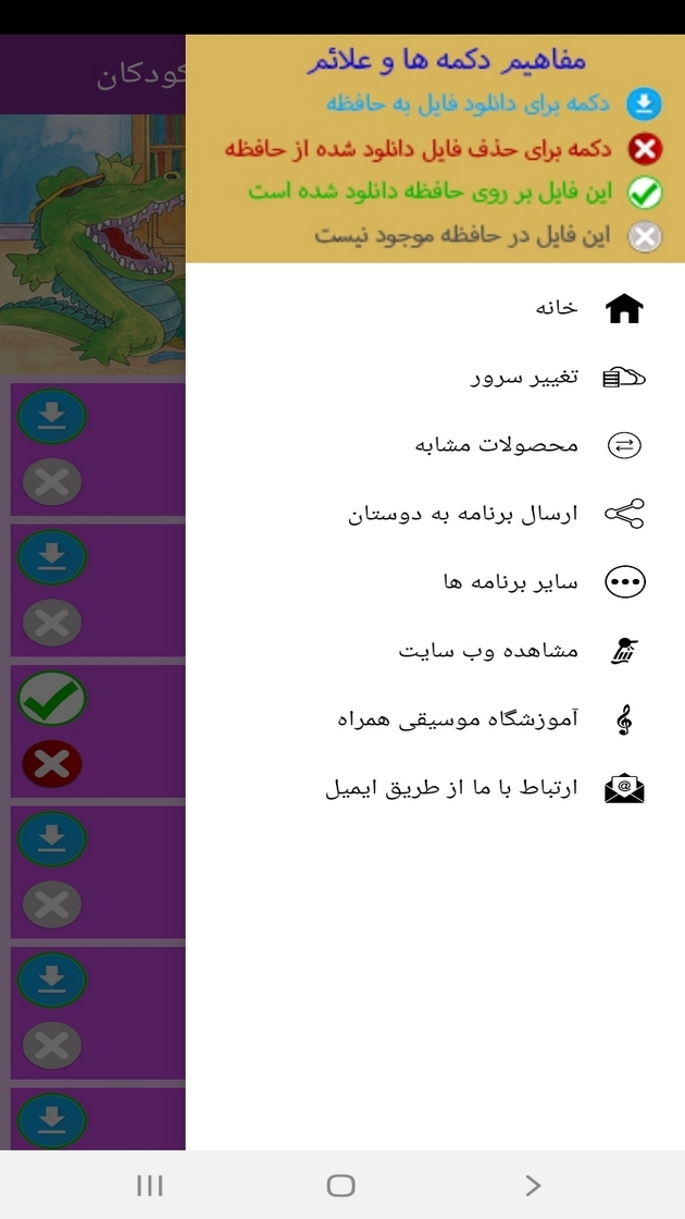 اسکرین شات 2 برنامه تمرینات دروس گیتار برای کودکان