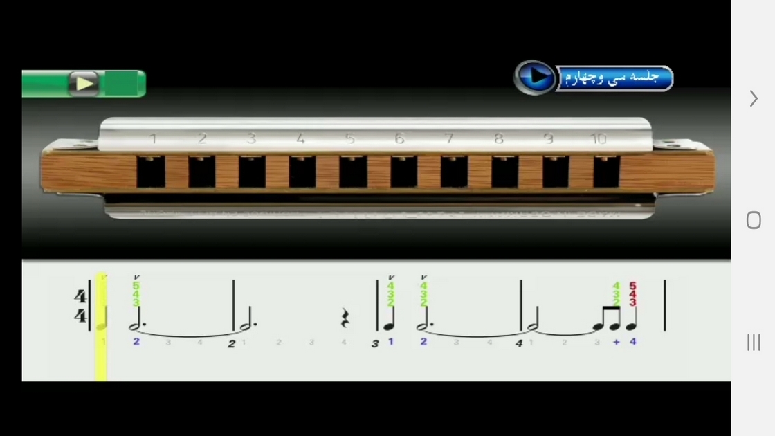اسکرین شات 4 برنامه آموزش دروس سازدهنی به مبتدیان