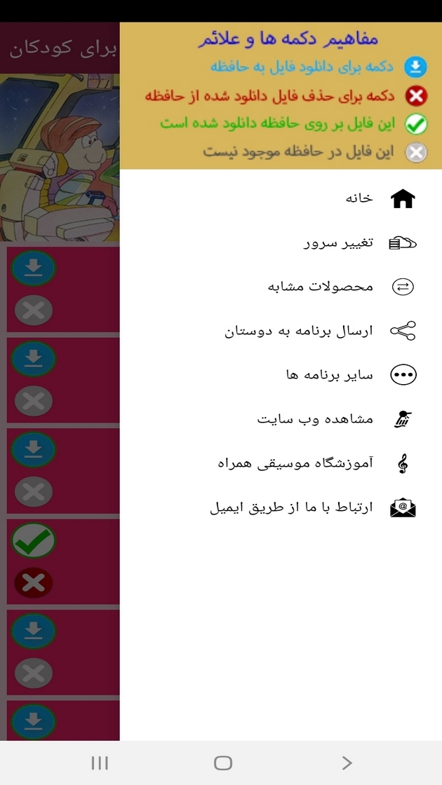 اسکرین شات 2 برنامه تمرینات دروس ساز کیبورد برای کودکان