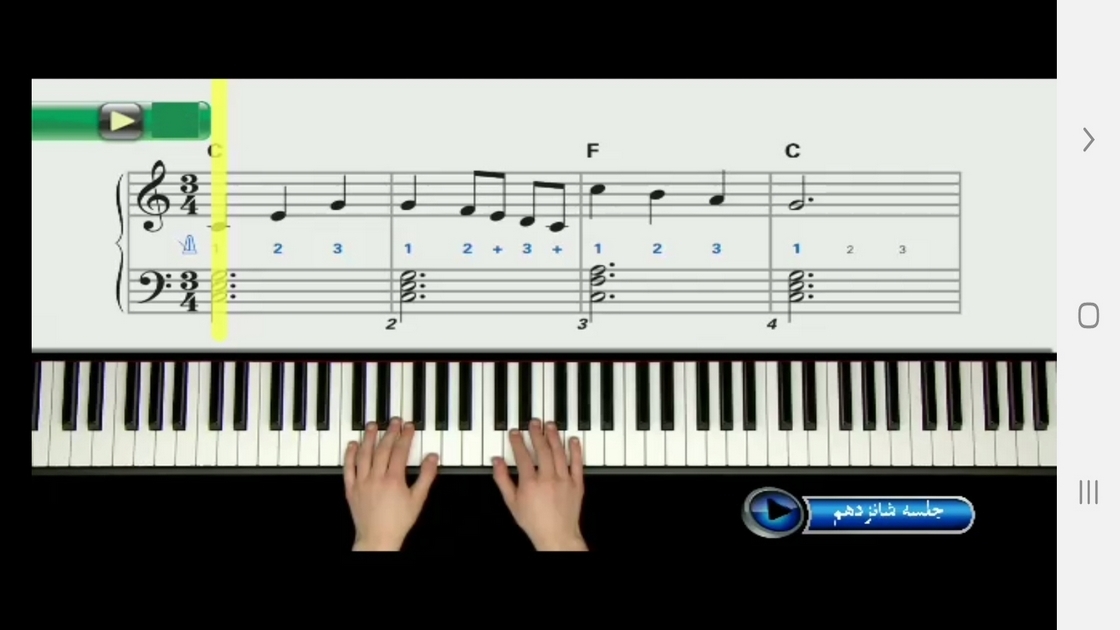 اسکرین شات 4 برنامه آموزش دروس ساز کیبورد به مبتدیان