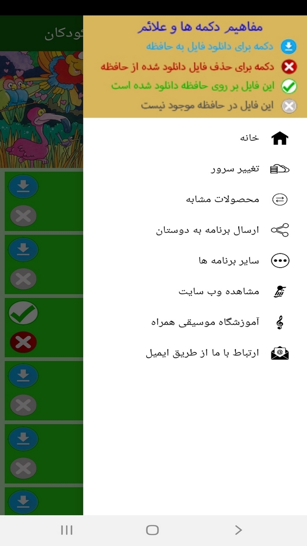 اسکرین شات 2 برنامه تمرینات دروس پیانو برای کودکان