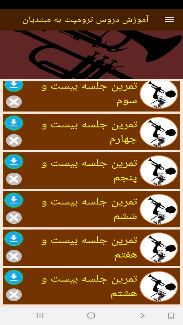 اسکرین شات 7 برنامه آموزش دروس ترومپت به مبتدیان