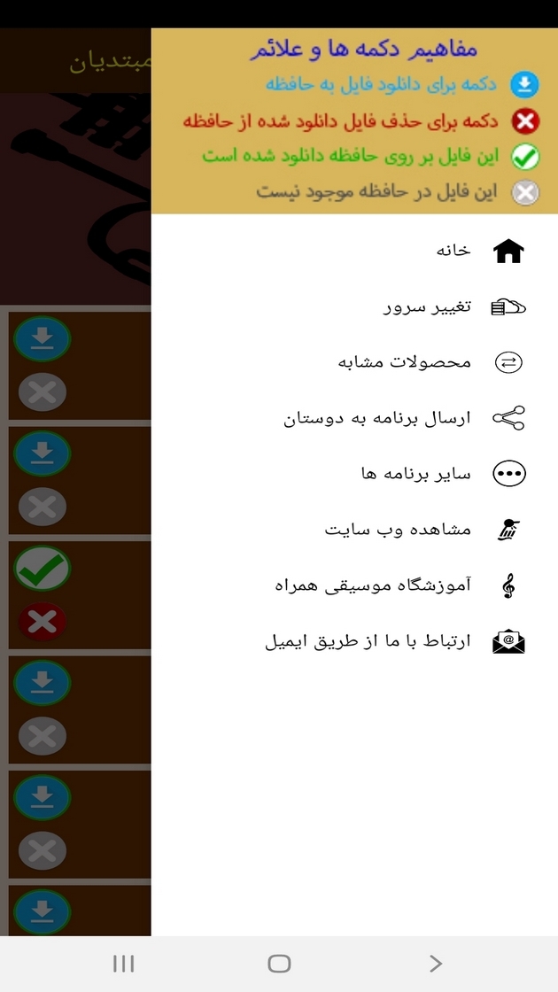 اسکرین شات 4 برنامه آموزش دروس ترومپت به مبتدیان