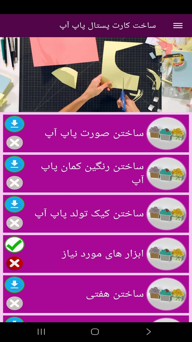 اسکرین شات 10 برنامه ‏ساخت کارت پستال پاپ آپ