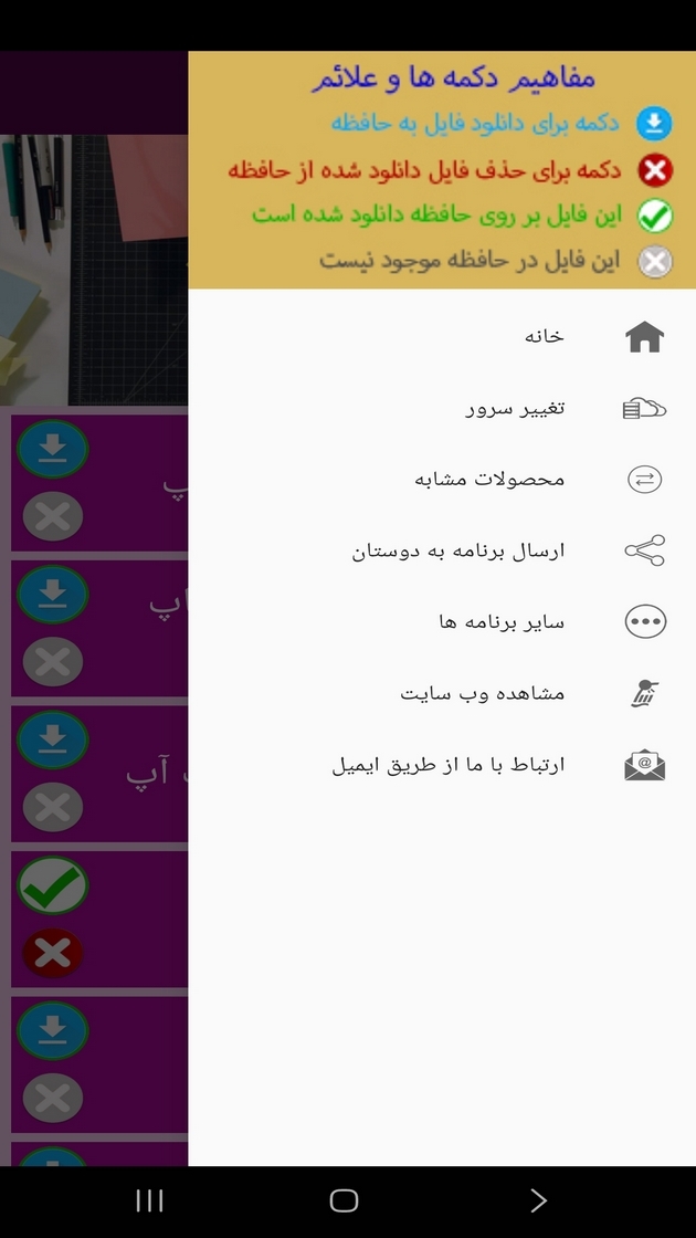 اسکرین شات 2 برنامه ‏ساخت کارت پستال پاپ آپ