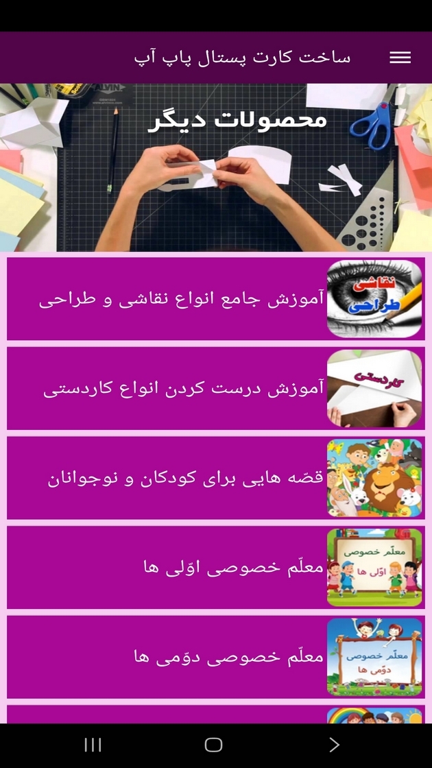 اسکرین شات 11 برنامه ‏ساخت کارت پستال پاپ آپ