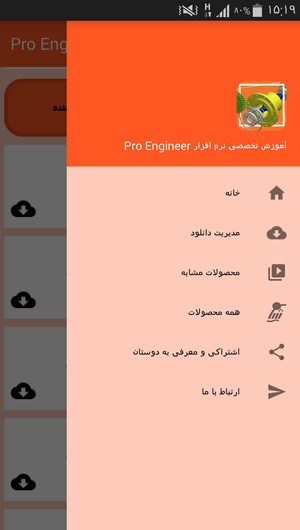 اسکرین شات 4 برنامه آموزش تخصصی نرم افزار Pro Engineer