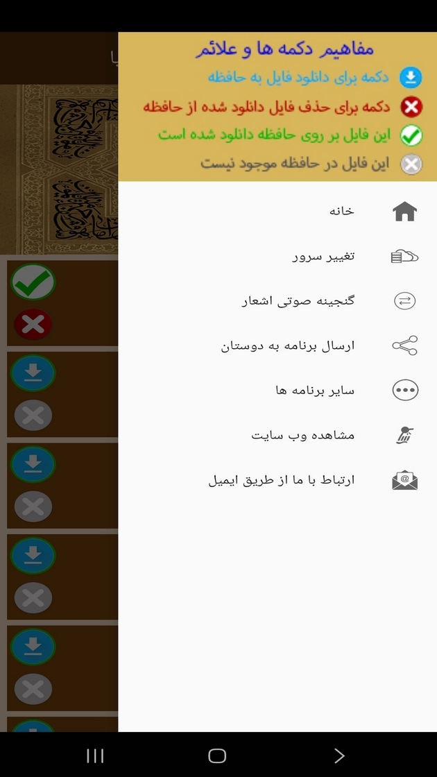 اسکرین شات 2 برنامه ‏قرائت قرآن کریم با ترجمه گویا