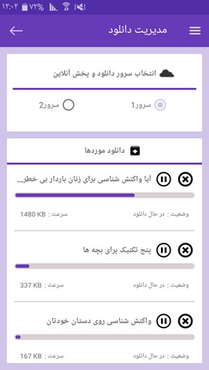 اسکرین شات 8 برنامه آموزش رفلکسولوژی (بازتاب شناسی)