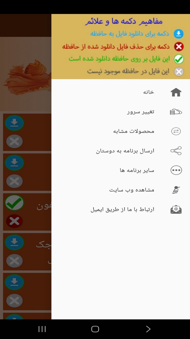 اسکرین شات 2 برنامه آموزش تعمیرات گوشی آیفون