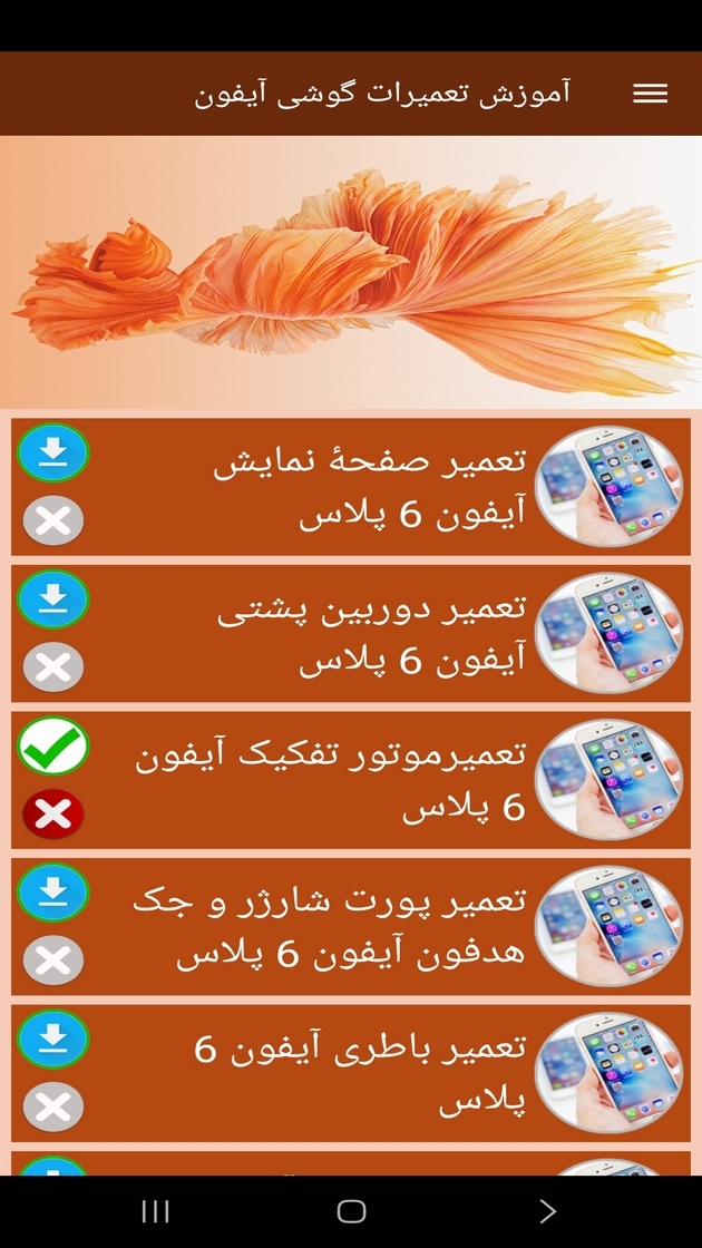اسکرین شات 6 برنامه آموزش تعمیرات گوشی آیفون