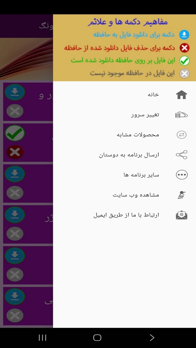 اسکرین شات 5 برنامه آموزش تعمیرات گوشی سامسونگ
