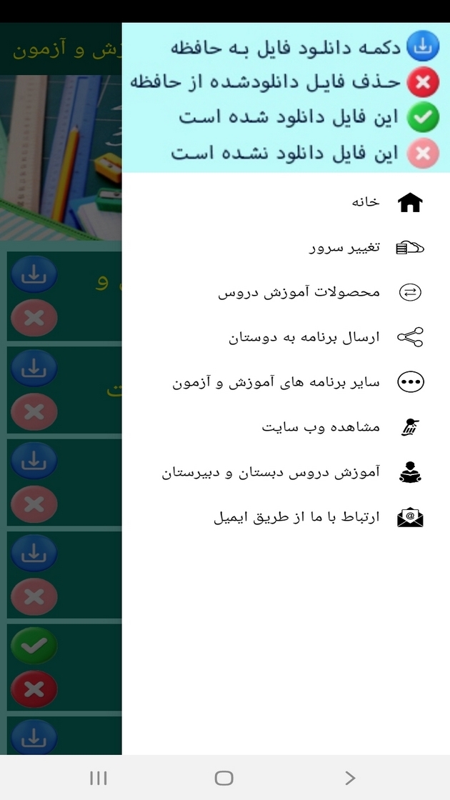 اسکرین شات 3 برنامه ریاضی پنجم دبستان -آموزش و آزمون