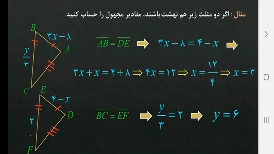 اسکرین شات 8 برنامه آموزش ریاضی پایه هشتم