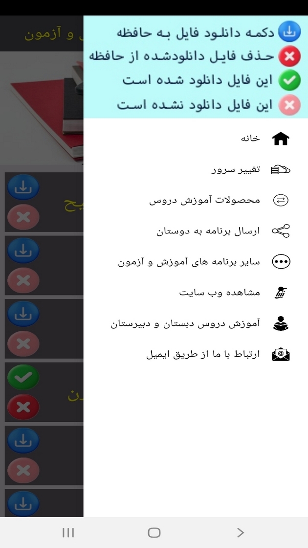 اسکرین شات 3 برنامه ریاضی پایه هشتم - آموزش و آزمون