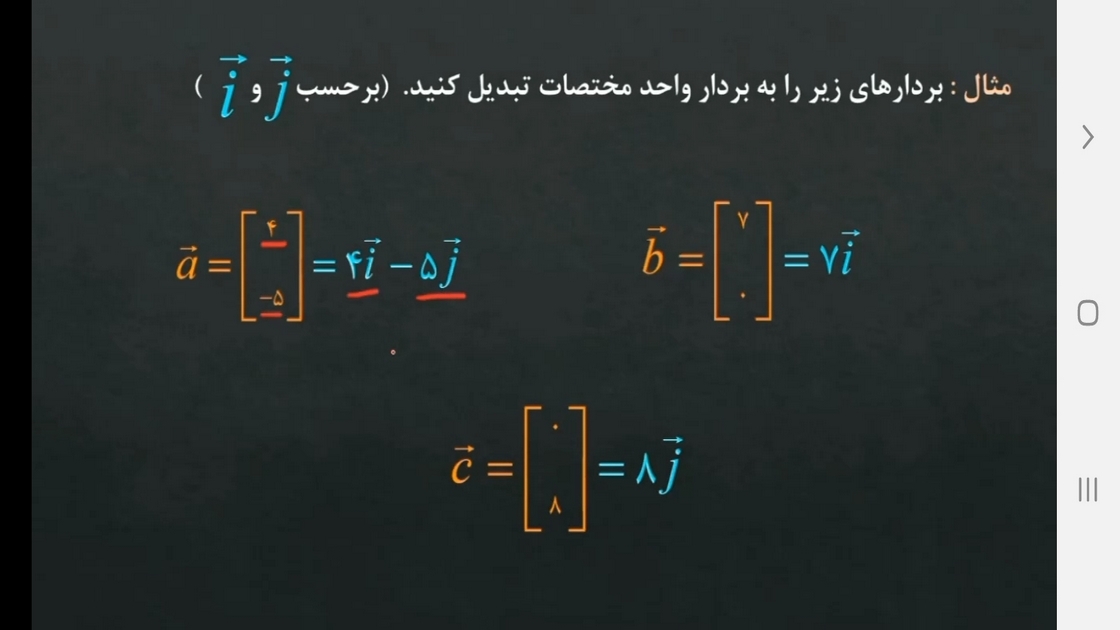 اسکرین شات 6 برنامه ریاضی پایه هشتم - آموزش و آزمون