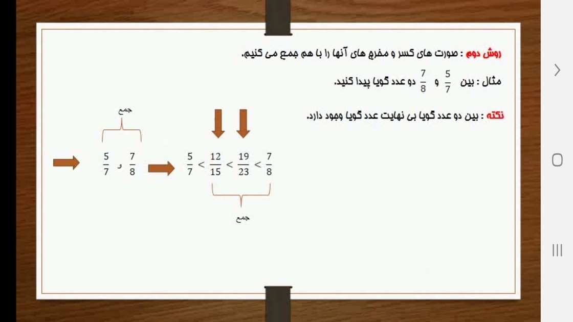 اسکرین شات 2 برنامه ریاضی پایه نهم - آموزش و آزمون