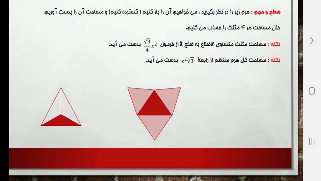 اسکرین شات 9 برنامه ریاضی پایه نهم - آموزش و آزمون