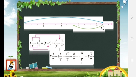 اسکرین شات 6 برنامه آموزش ریاضی پایه پنجم دبستان