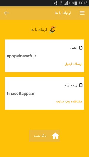 اسکرین شات 5 برنامه آموزش زبان رومانیایی در خواب