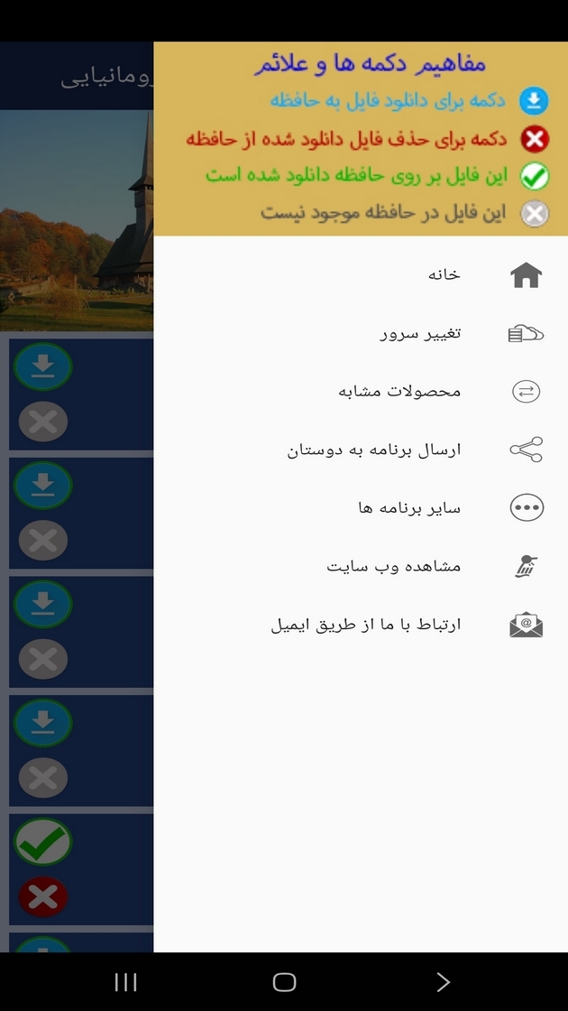 اسکرین شات 2 برنامه ‏آموزش لغات و مکالمات زبان رومانیایی