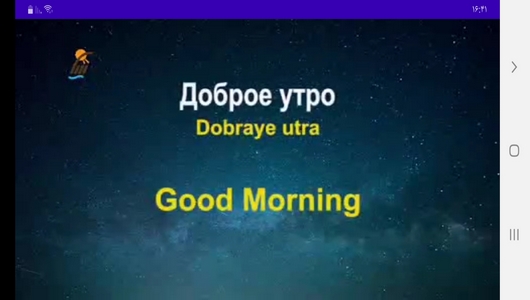 اسکرین شات 6 برنامه آموزش زبان روسی در خانه