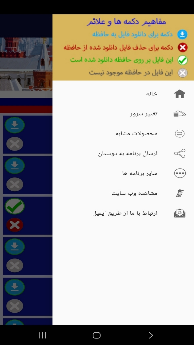 اسکرین شات 4 برنامه ‏یادگیری لغات زبان روسی با تصاویر