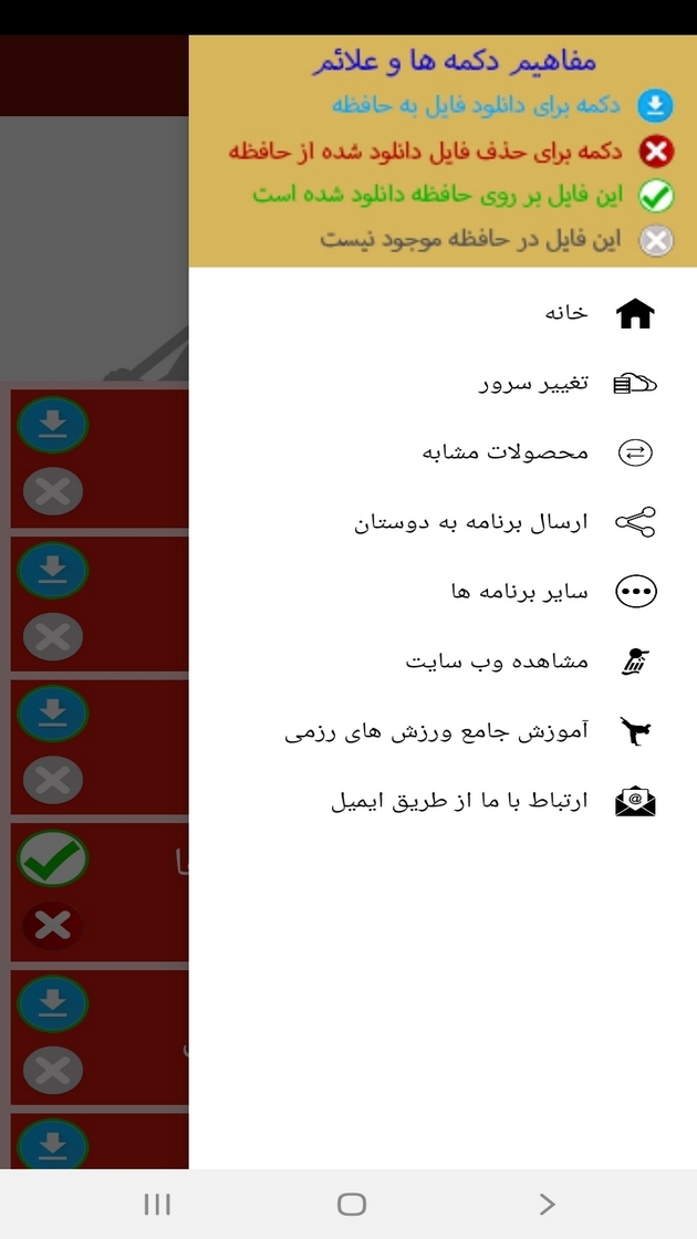 اسکرین شات 2 برنامه آموزش شمشیر سامورائی