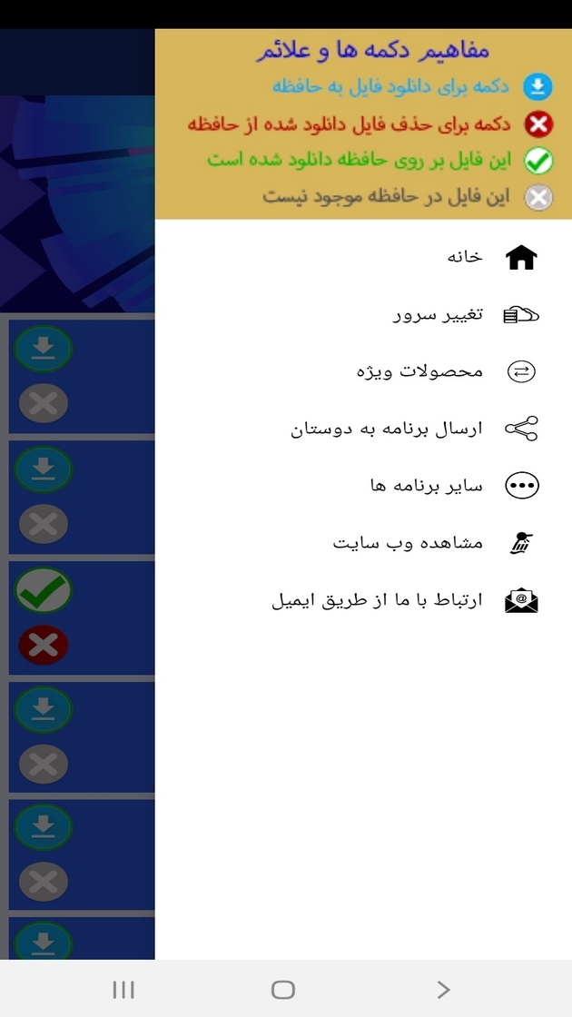 اسکرین شات 4 برنامه آموزش سنتور به کودکان