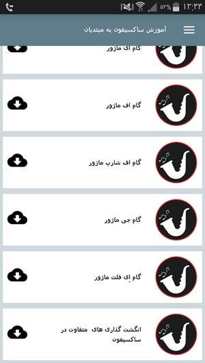 اسکرین شات 5 برنامه آموزش ساکسیفون به مبتدیان