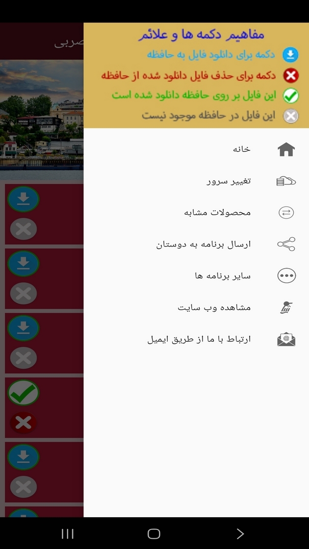 اسکرین شات 5 برنامه ‏آموزش لغات و مکالمات زبان صربی