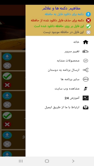 اسکرین شات 5 برنامه یادگیری سه تار در منزل