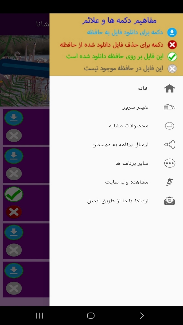 اسکرین شات 5 برنامه ‏آموزش انگلیسی به کودکان با شانا