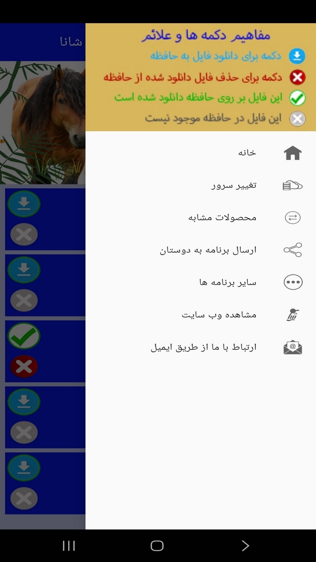 اسکرین شات 6 برنامه ‏آموزش فرانسوی به کودکان با شانا