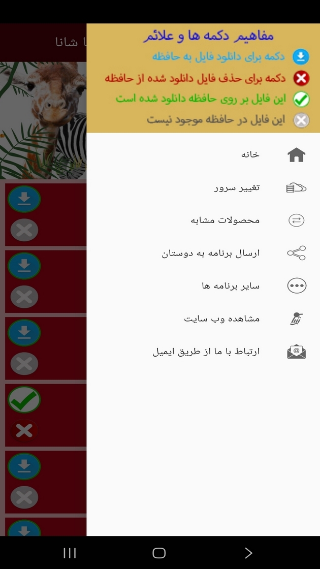 اسکرین شات 4 برنامه ‏آموزش اسپانیایی به کودکان با شانا