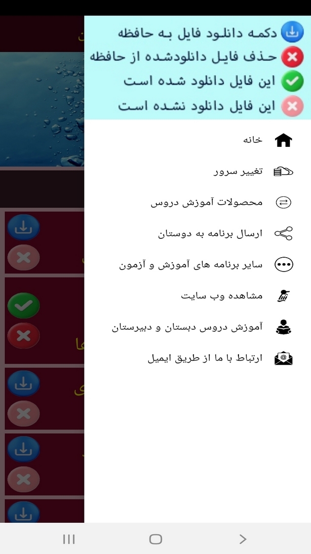 اسکرین شات 6 برنامه شیمی (۱) - آموزش و آزمون
