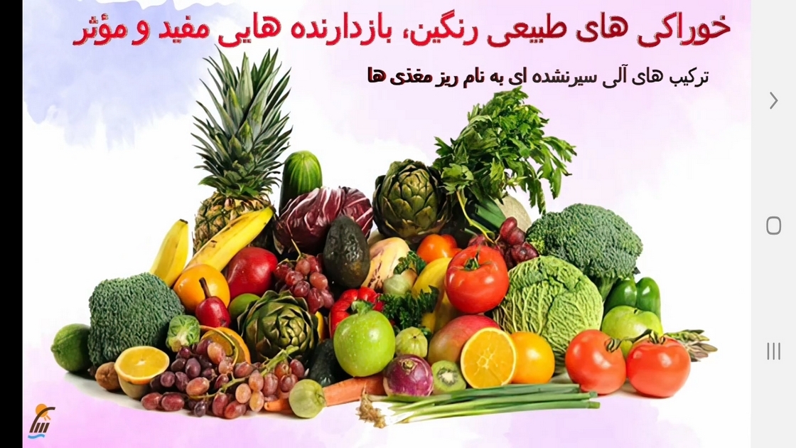 اسکرین شات 4 برنامه شیمی (2) - آموزش و آزمون