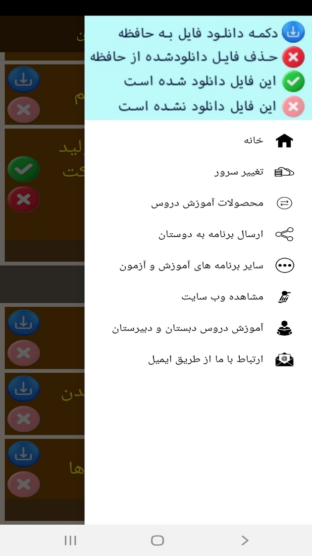 اسکرین شات 2 برنامه شیمی (2) - آموزش و آزمون