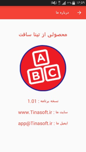 اسکرین شات 6 برنامه داستان های کوتاه انگلیسی با ترجمه