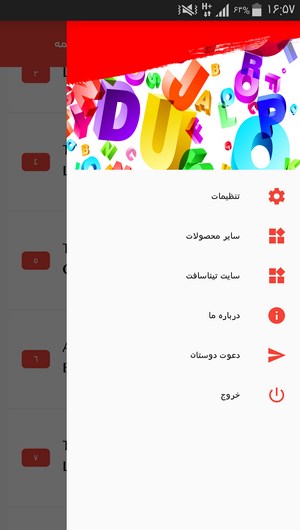 اسکرین شات 3 برنامه داستان های کوتاه انگلیسی با ترجمه