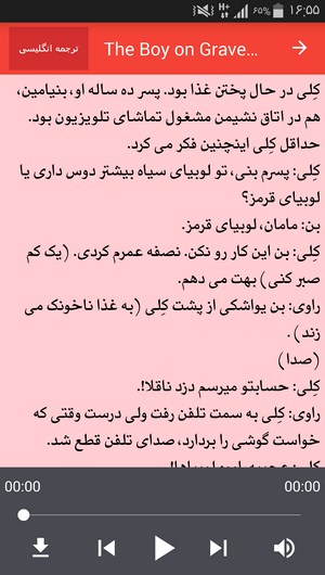 اسکرین شات 5 برنامه داستان های کوتاه انگلیسی با ترجمه