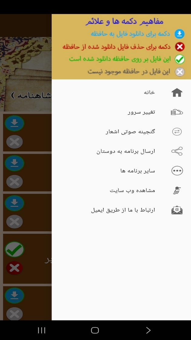 اسکرین شات 2 برنامه کتاب صوتی داستان سیاوش