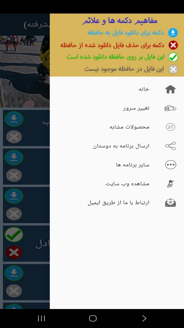 اسکرین شات 3 برنامه ‏آموزش اسکیت (مقدماتی و پیشرفته)