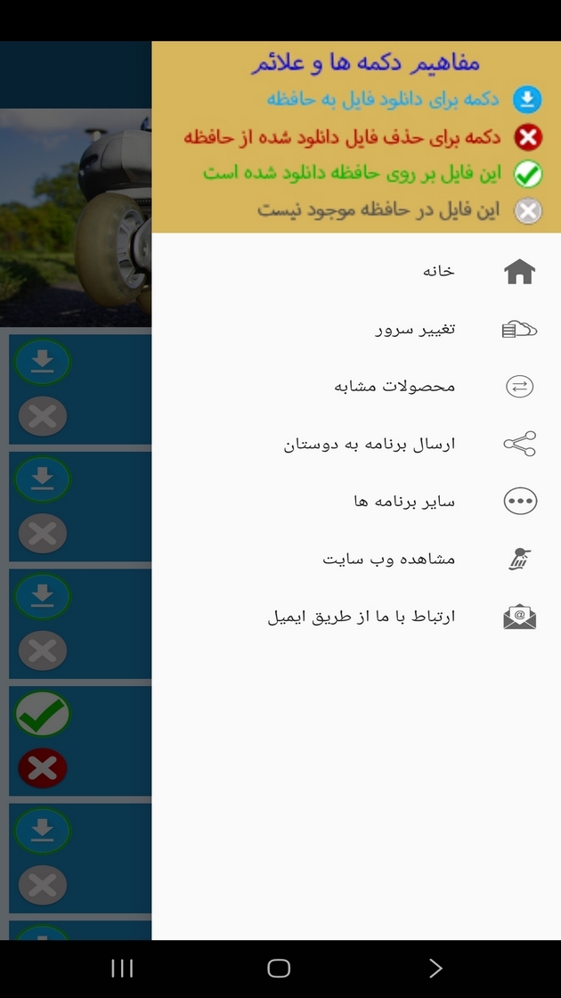 اسکرین شات 3 برنامه آموزش اصولی اسکیت