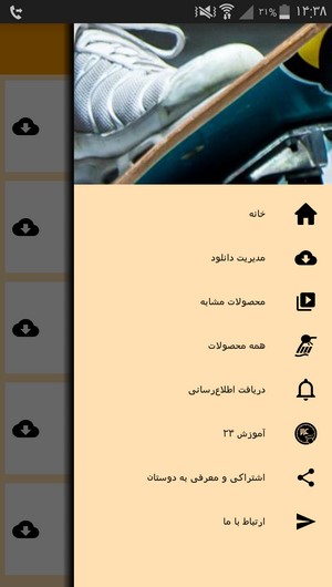 اسکرین شات 7 برنامه آموزش تکنیک های اسکیت بورد