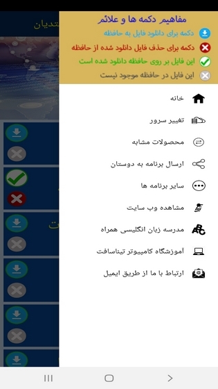 اسکرین شات 5 برنامه آموزش برنامه نویسی به مبتدیان