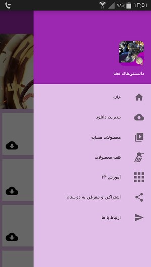 اسکرین شات 6 برنامه دانستنی های فضا