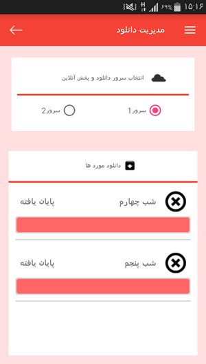 اسکرین شات 6 برنامه آموزش زبان اسپانیایی در خواب