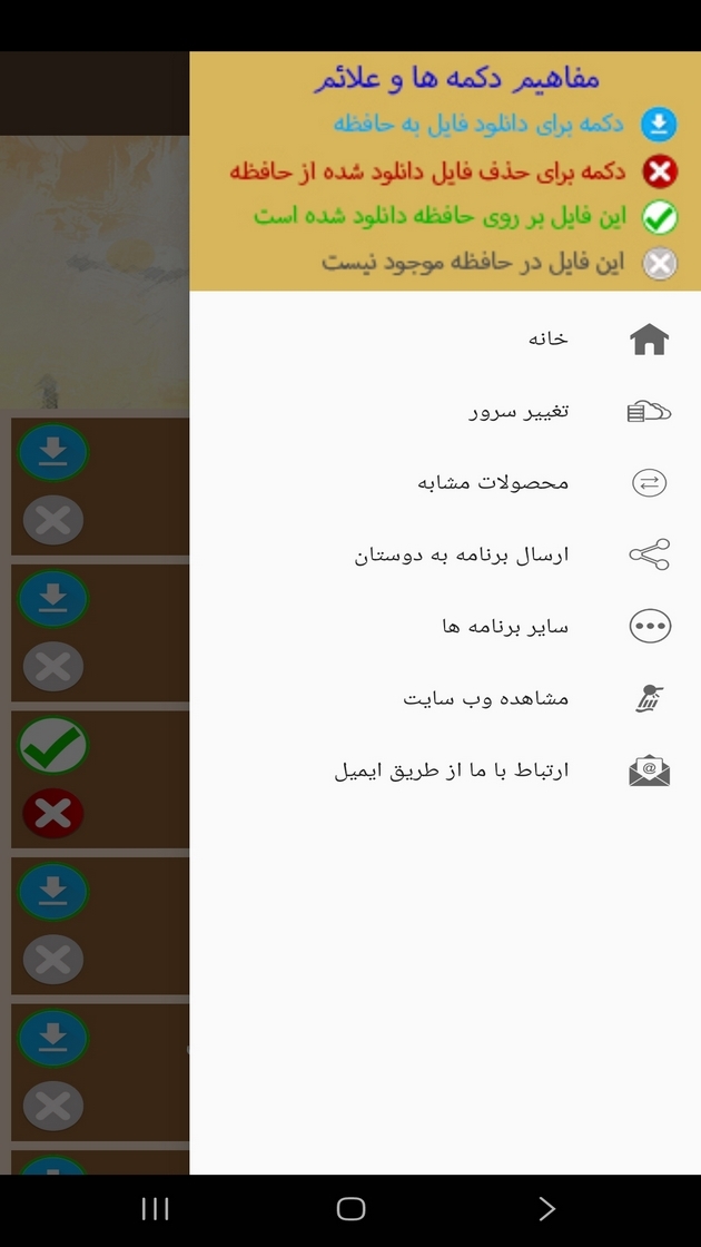 اسکرین شات 2 برنامه مدیریت و کاهش استرس (فیلم)