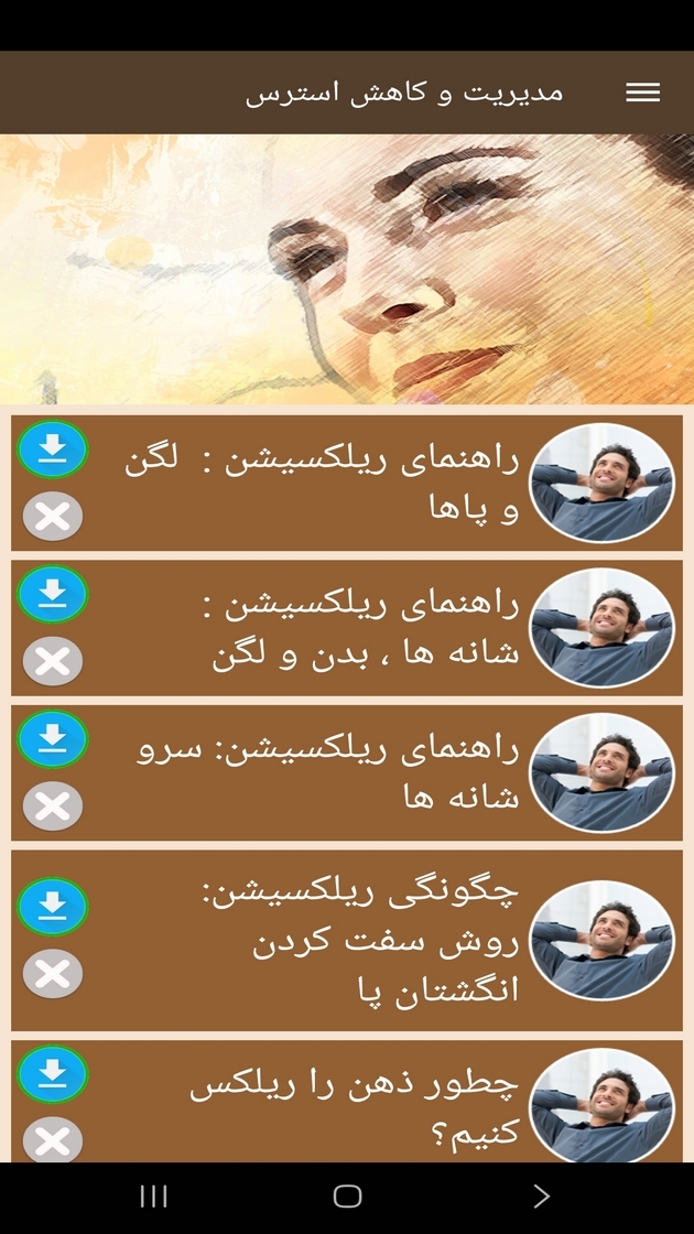 اسکرین شات 10 برنامه مدیریت و کاهش استرس (فیلم)